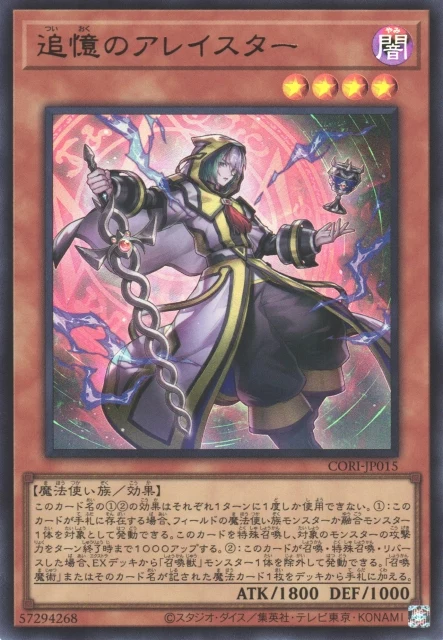Aleister the Reminiscent CORI-JP015 Chaos Origins 일본판 유희왕 OCG