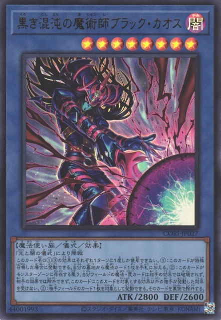 Magician of Dark Chaos - Black Chaos CORI-JP027 Chaos Origins 일본판 유희왕 OCG