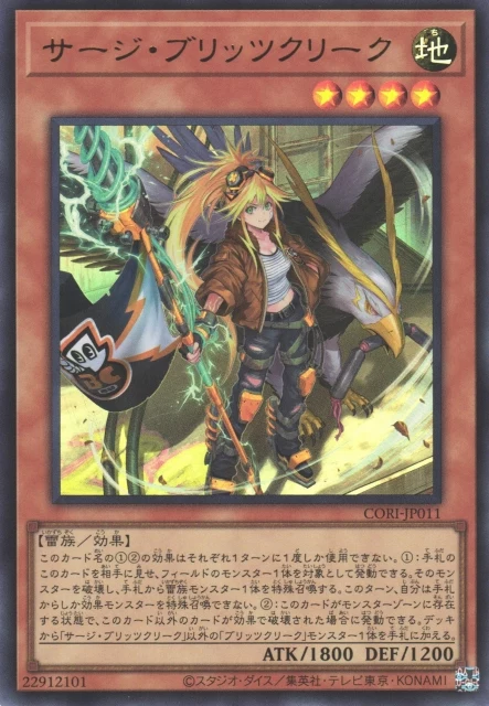 Surge Blitzclique CORI-JP011 Chaos Origins 일본판 유희왕 OCG