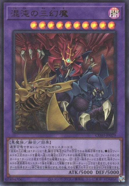 The Chaotic Phantasmal Sacred Beasts CORI-JP029 Chaos Origins 일본판 유희왕 OCG