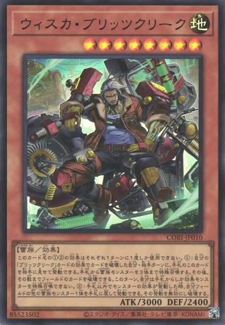 Whisker Blitzclique CORI-JP010 Chaos Origins 일본판 유희왕 OCG