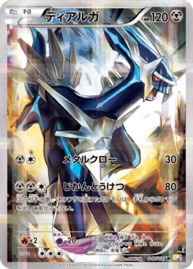 Dialga 017/027 R, Legendary Shine Collection (CP2)