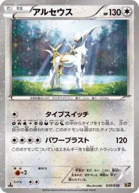 Arceus 035/036 Concept Pack CP5 Mythical and Legendary Dream Shine Collection