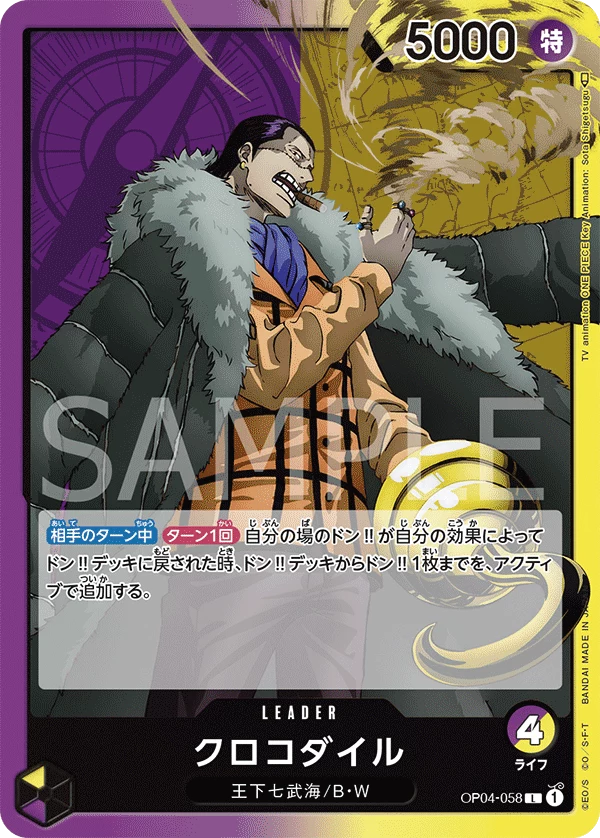 Crocodile Leader, OP04-058, OP04 Kingdoms of Intrigue