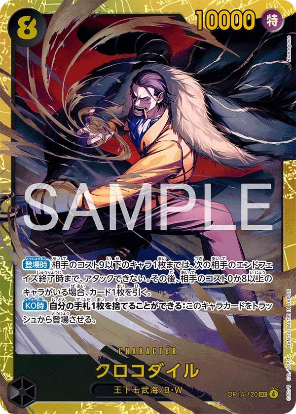 Crocodile Secret Rare, OP14-120, OP14 The Azure Sea's Seven
