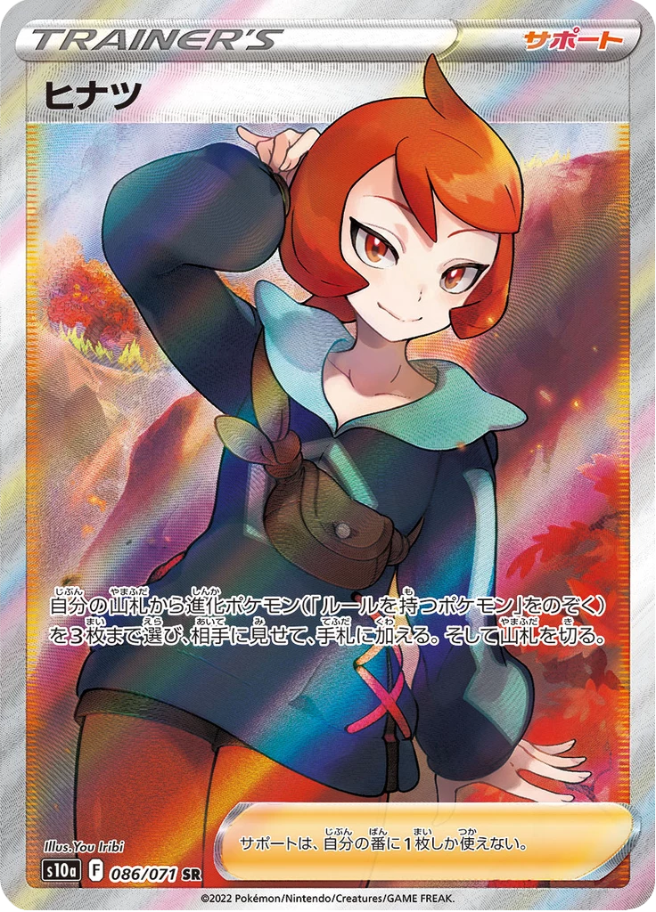 Arezu No. 86 Secret Rare Dark Phantasma S10a