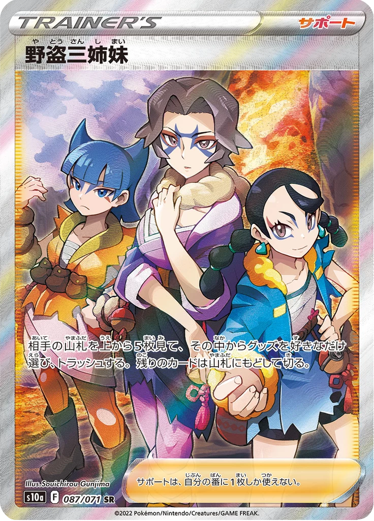Miss Fortune Sisters No. 87 Secret Rare Dark Phantasma S10a