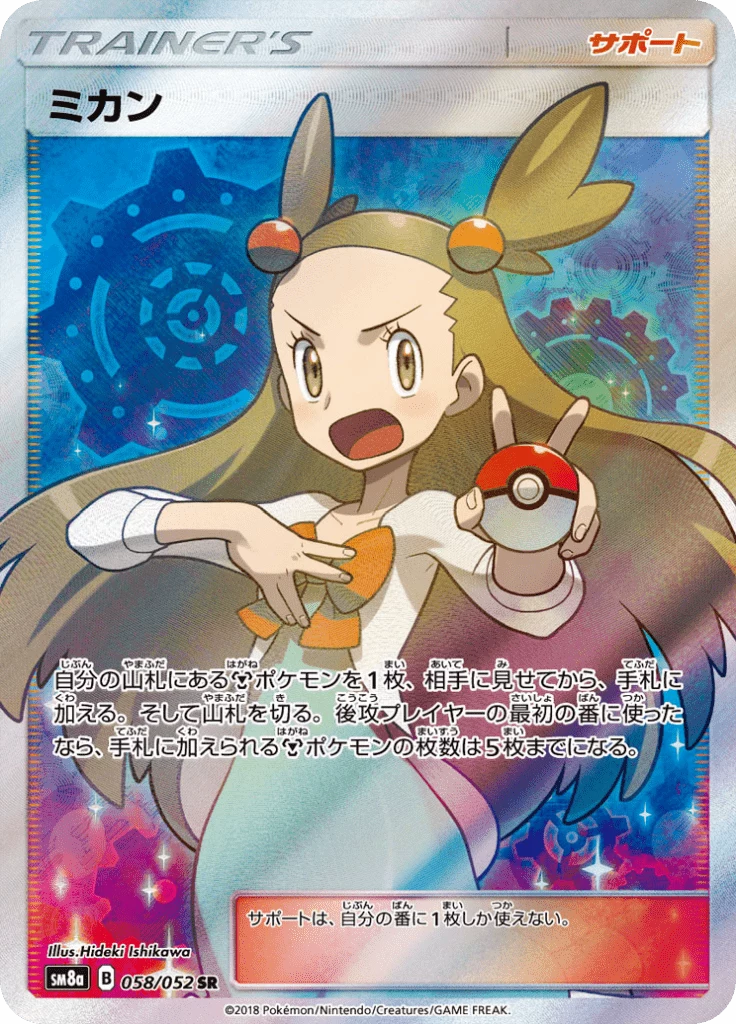 Jasmine SM8a 58 Secret Rare 일본판 Dark Order
