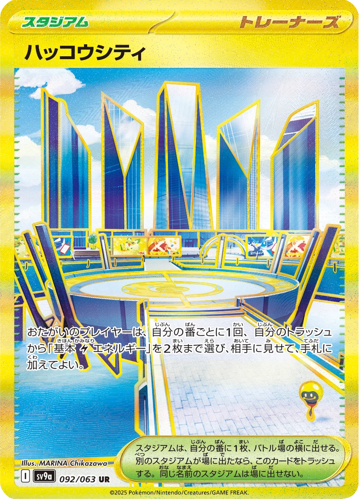 Levincia SV9a 92 Ultra Rare Japanese Heat Wave Arena