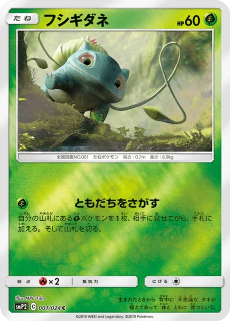 Bulbasaur SMP2 001/024 Common Movie Special Pack Detective Pikachu, Japanse kaart