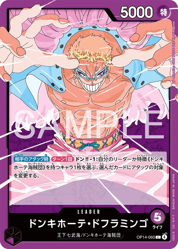 Donquixote Doflamingo Leader, OP14-060, OP14 The Azure Sea's Seven