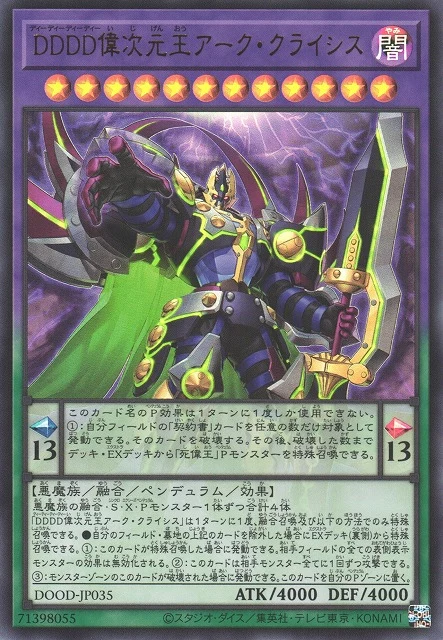D/D/D/D Dimensional King Arc Crisis DOOD-JP035 Doom of Dimensions japanisches Yu-Gi-Oh OCG