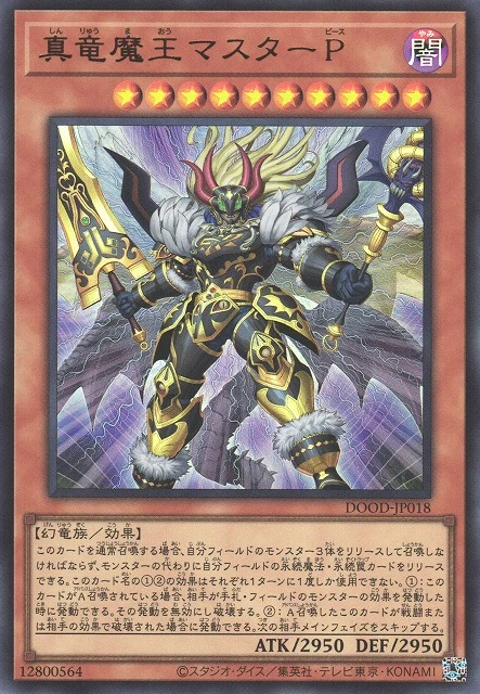 Master Peace, the True Dracoverlord DOOD-JP018 Doom of Dimensions japanisches Yu-Gi-Oh OCG