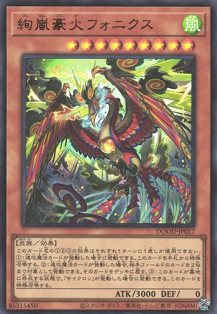 Radiant Typhoon Fonix, the Great Flame DOOD-JP017 Doom of Dimensions japanisches Yu-Gi-Oh OCG