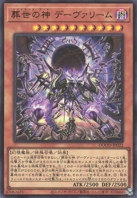 Regenesis Overlord DOOD-JP022 Doom of Dimensions japanisches Yu-Gi-Oh OCG