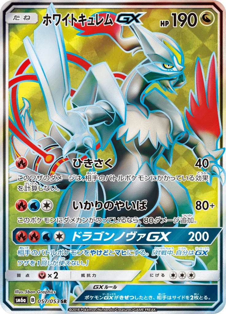 White Kyurem-GX SM6a 57 Secret Rare giapponese Dragon Storm