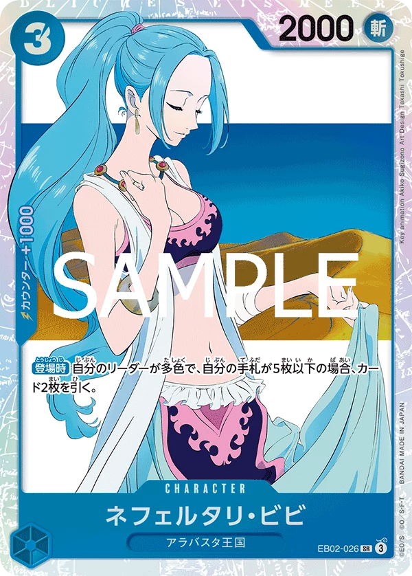 Nefeltari Vivi EB02-026 Super Rare EB-02 Anime 25th Collection