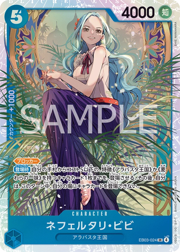 Nefeltari Vivi EB03-024 Super Rare EB-03 One Piece Heroines Edition