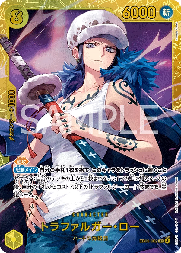 Trafalgar Law EB03-062 Secret Rare EB-03 One Piece Heroines Edition