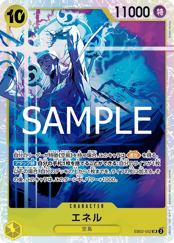 Enel EB02-052 Super Rare (EB02 Anime 25th Collection)