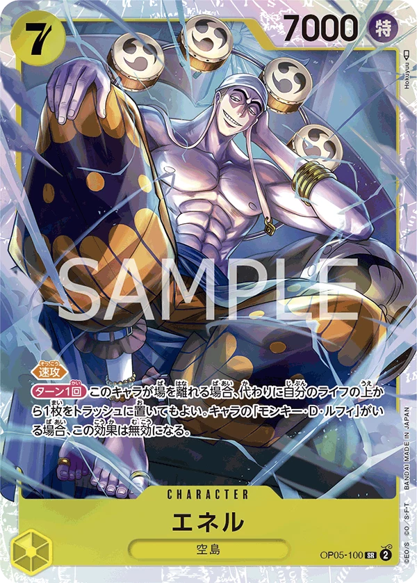 Enel OP05-100 Super Rare (OP05 Awakening of the New Era)