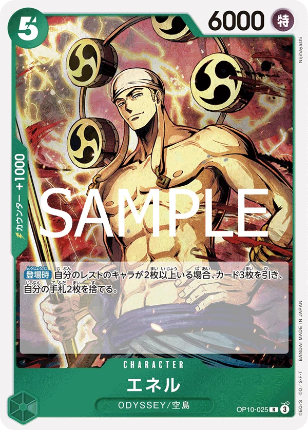 Enel OP10-025 Rare (OP10 Royal Blood)