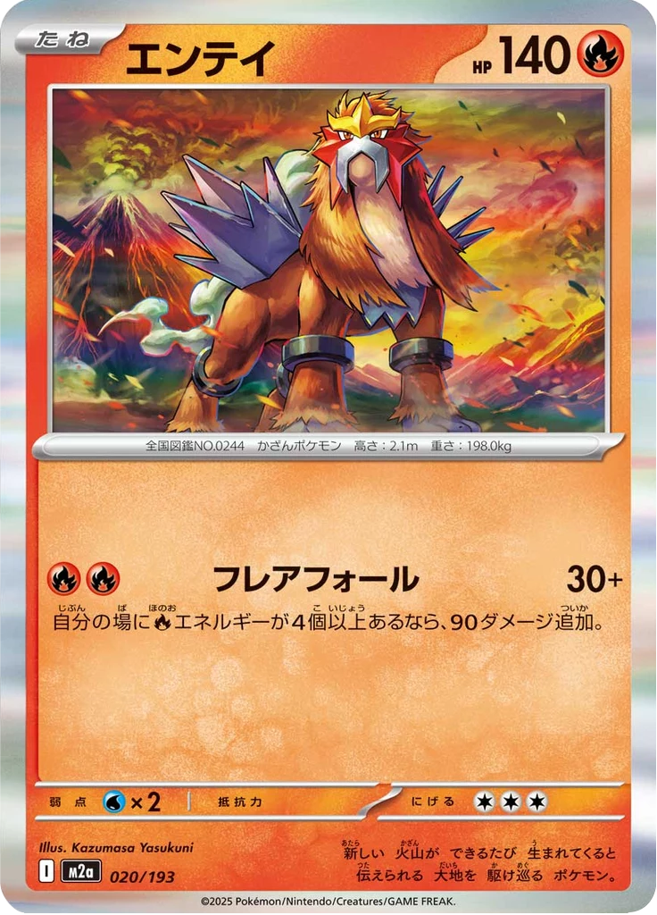 Entei, M2a 020, Mega Dream ex