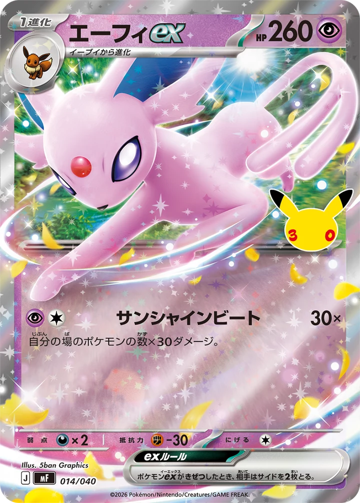 Espeon ex regular print 014/040 Pokemon 30th Celebration Premium Deck Set