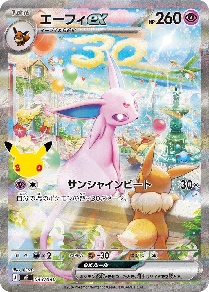 Espeon ex full-art 043/040 Pokemon 30th Celebration Premium Deck Set