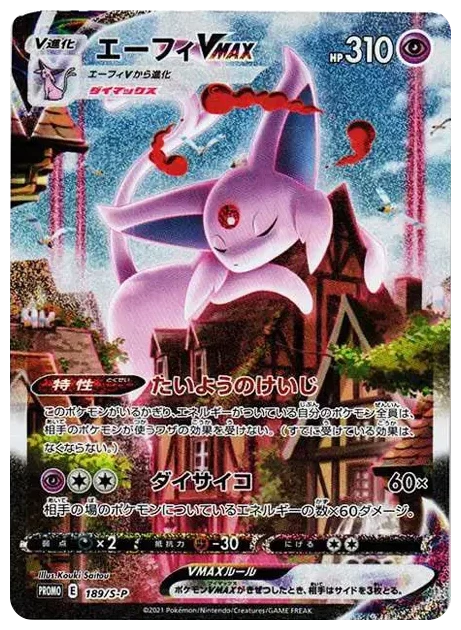 PSA10 Espeon VMAX 189/S-P promo card