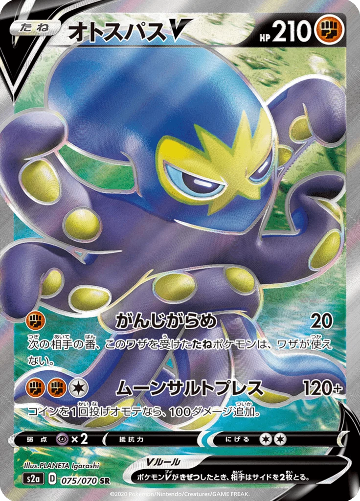 Grapploct V S2a 75 Secret Rare 일본판 Explosive Walker