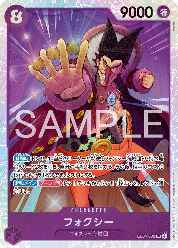 Foxy One Piece Cards: Every Card & Parallel (2026)