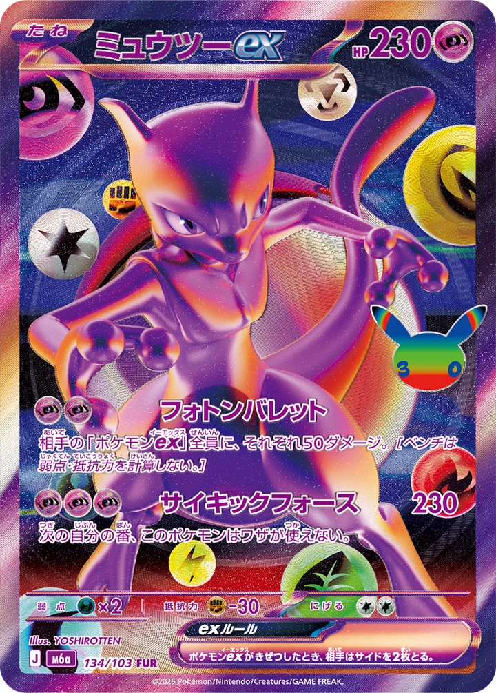 FUR Futuristic Rare Explained: Pokemon 30th New Rarity