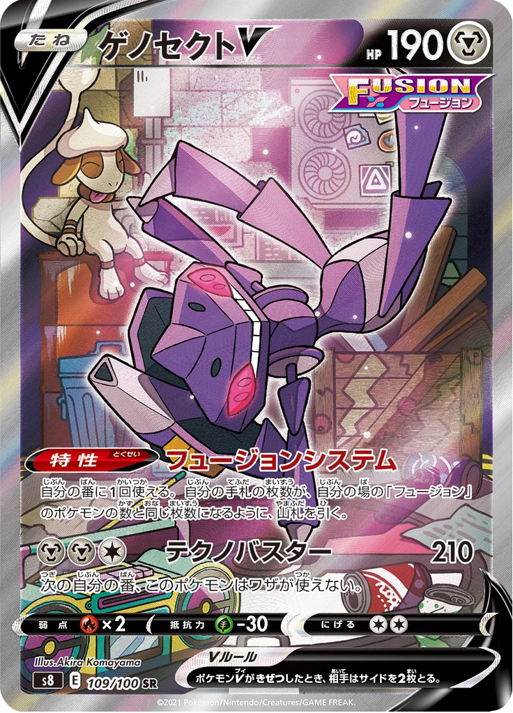 Genesect V No. 109 Secret Rare Fusion Arts