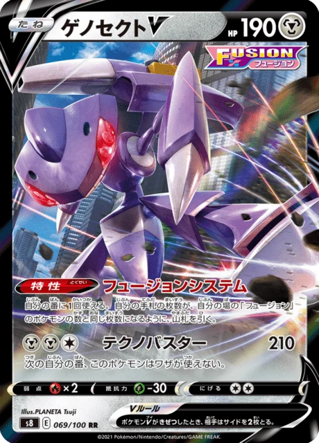 Genesect V [S8 069/100] RR, Fusion Arts