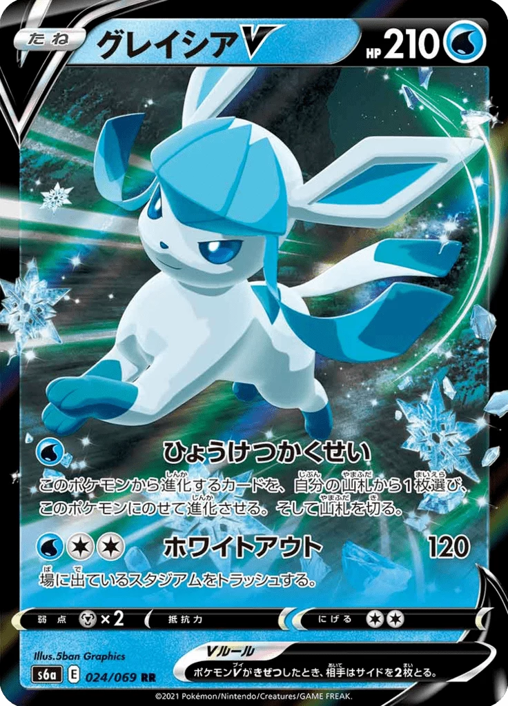 Glaceon V, S6a 024/069, Eevee Heroes