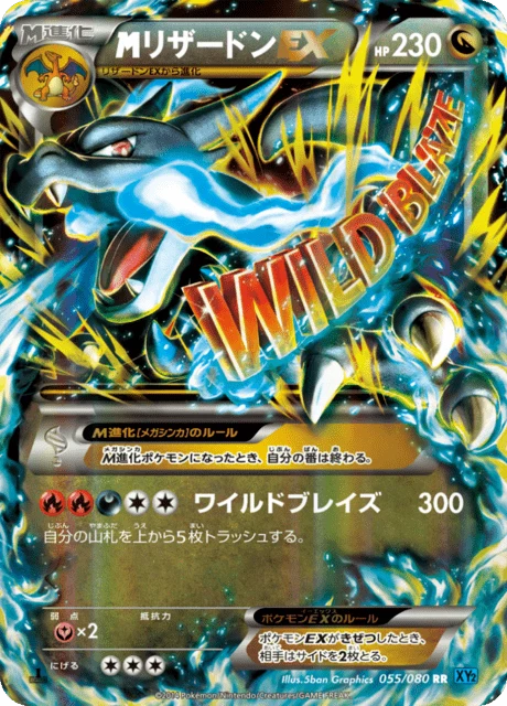 Charizard-EX 055/080, Wild Blaze, Double Rare Japanese Pokemon card
