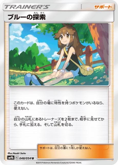 Green Pokemon Trainer Cards: Green's Exploration SR