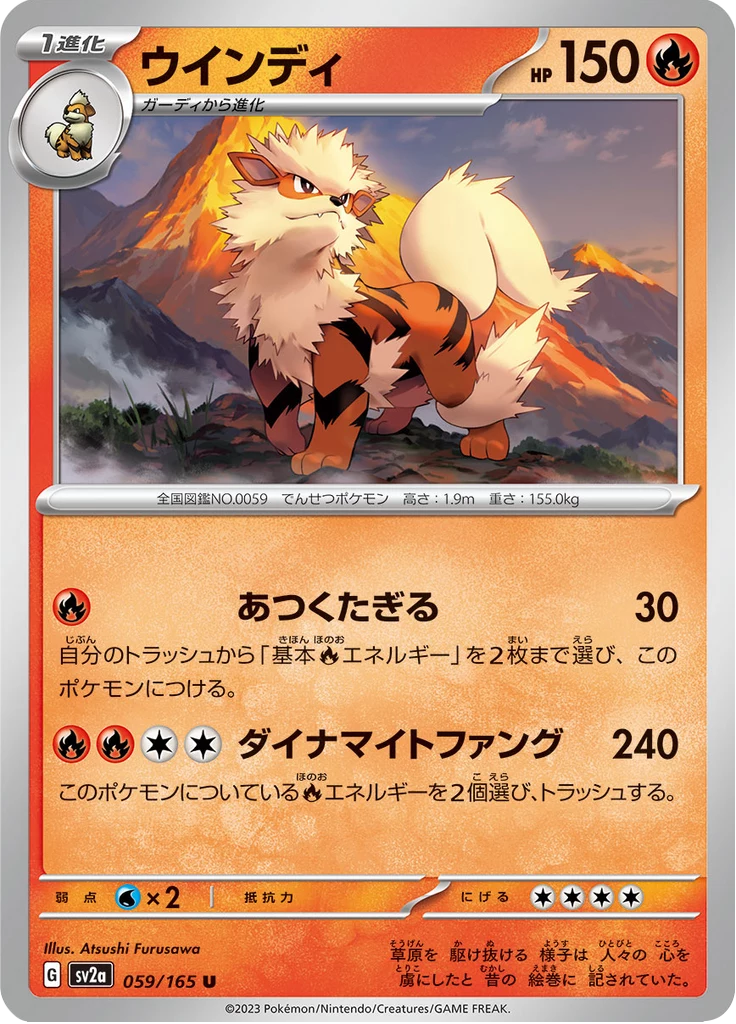 Growlithe & Arcanine Pokemon Card Guide