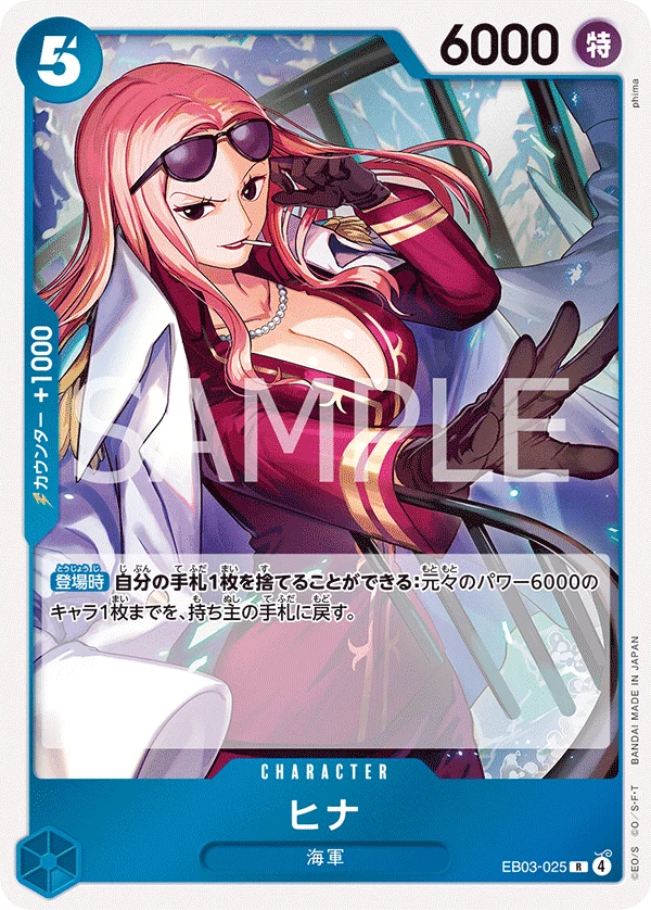 ワンピースカード ヒナ PSA10 謀略の王国 ヒナ Hina One Piece Cards: Every Card & Parallel (2026)