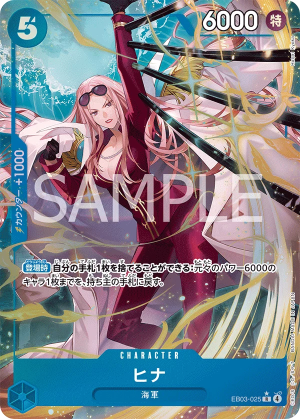 Hina One Piece Cards: Every Card & Parallel (2026)