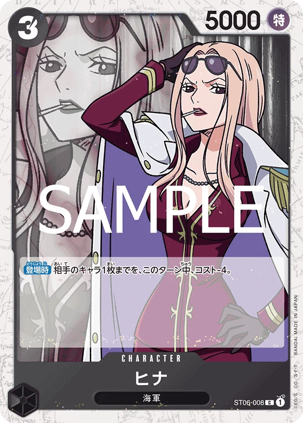 Hina One Piece Cards: Every Card & Parallel (2026)