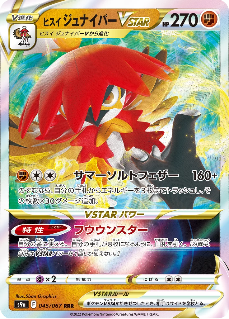 Hisuian Decidueye VSTAR RRR, S9a 045/067, Battle Region