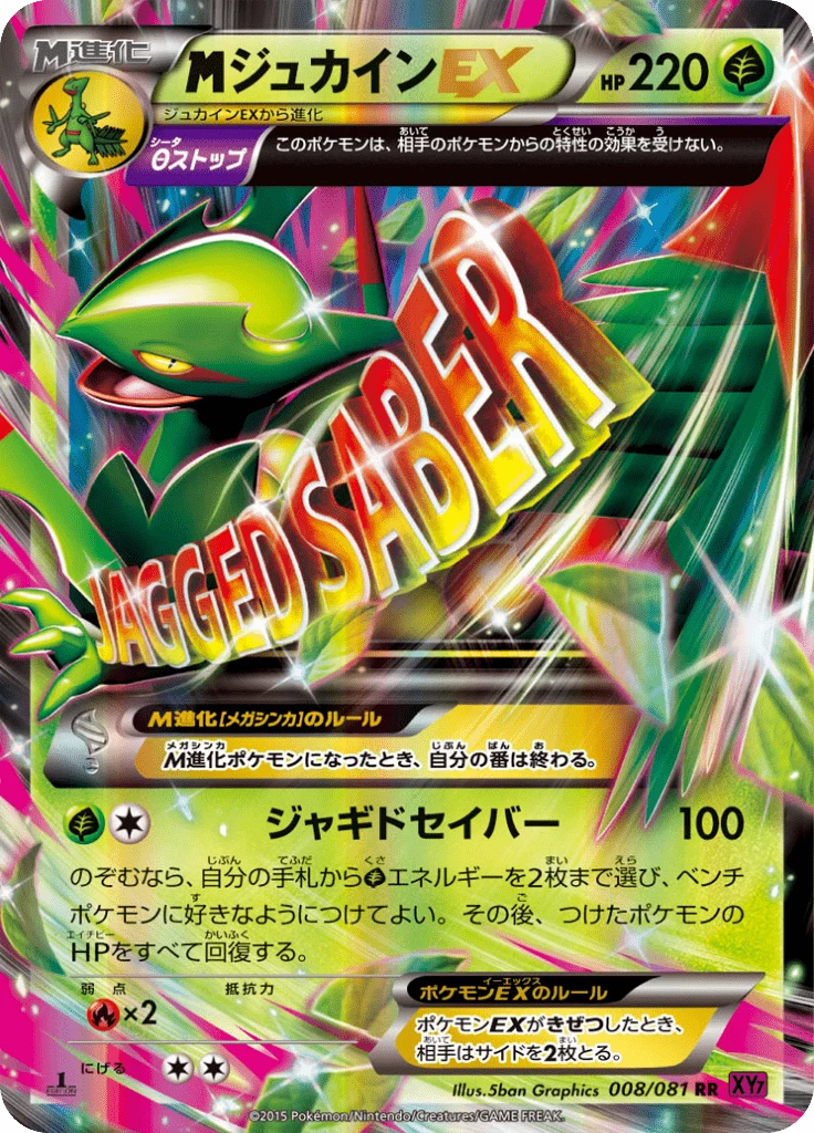 M Sceptile-EX RR, XY7 008/081, Bandit Ring