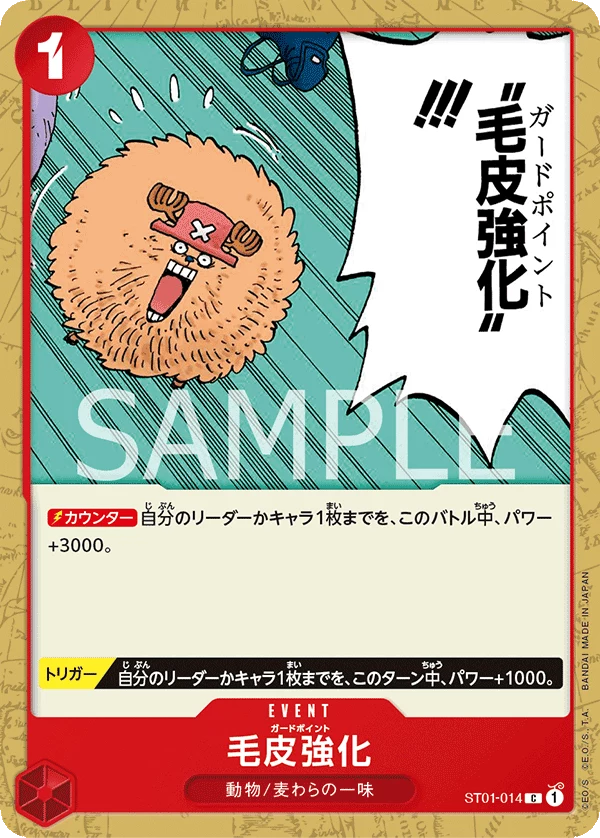 Kartu Event Guard Point ST01-014 dari Starter Deck -Straw Hat Crew-