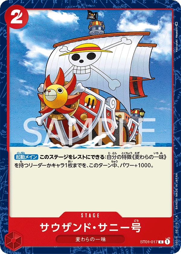 Kartu Stage Thousand Sunny ST01-017 dari Starter Deck -Straw Hat Crew-