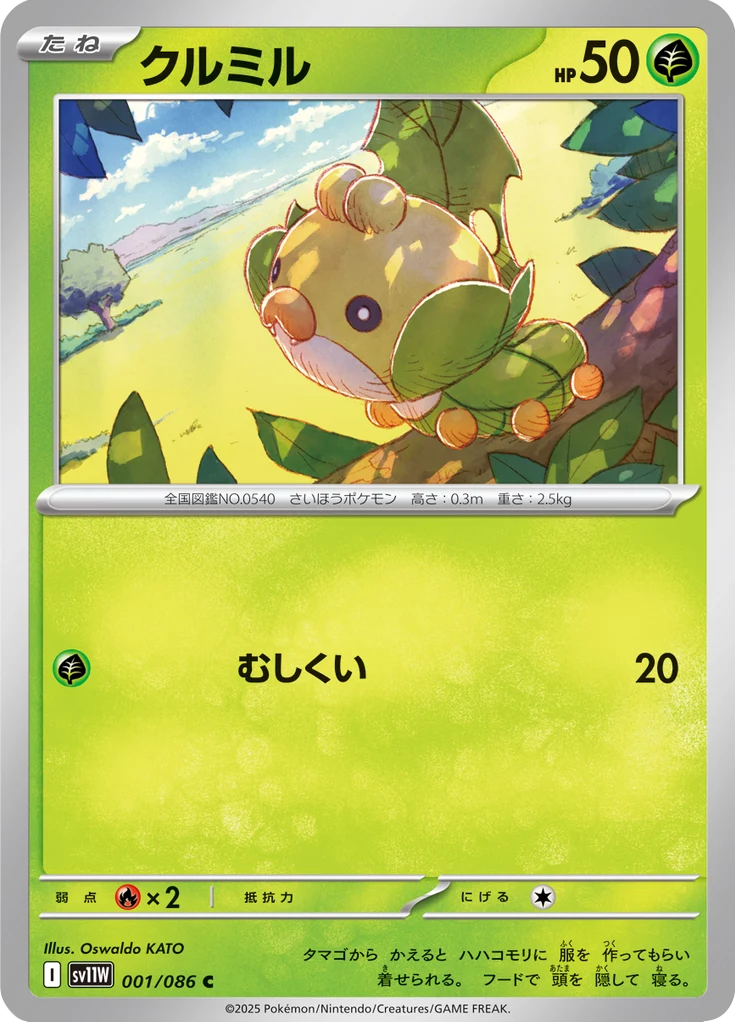 Carte Sewaddle n° 001/086 Common du set japonais Pokemon White Flare SV11W