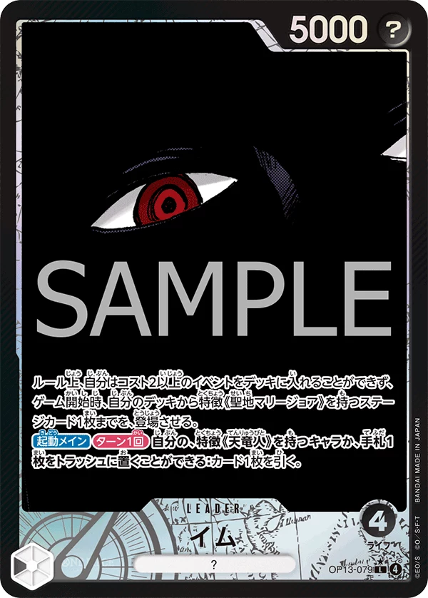 Imu OP13-079 Alternate Art Parallel Carrying on His Will