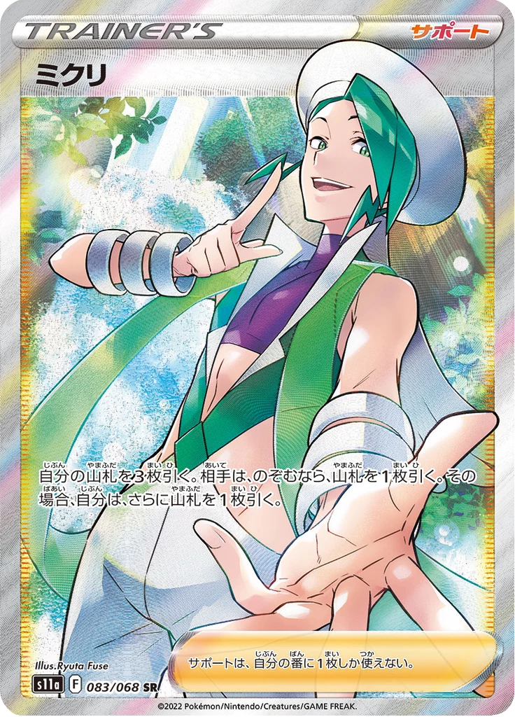 Wallace 83 Secret Rare Incandescent Arcana