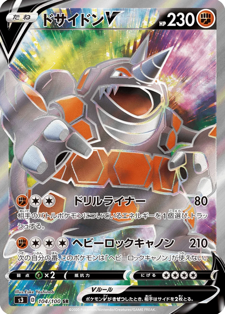 Rhyperior V S3 104 Secret Rare Japonaise Infinity Zone